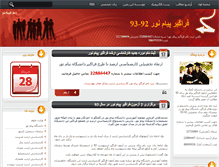 Tablet Screenshot of hamahangfaragir.com